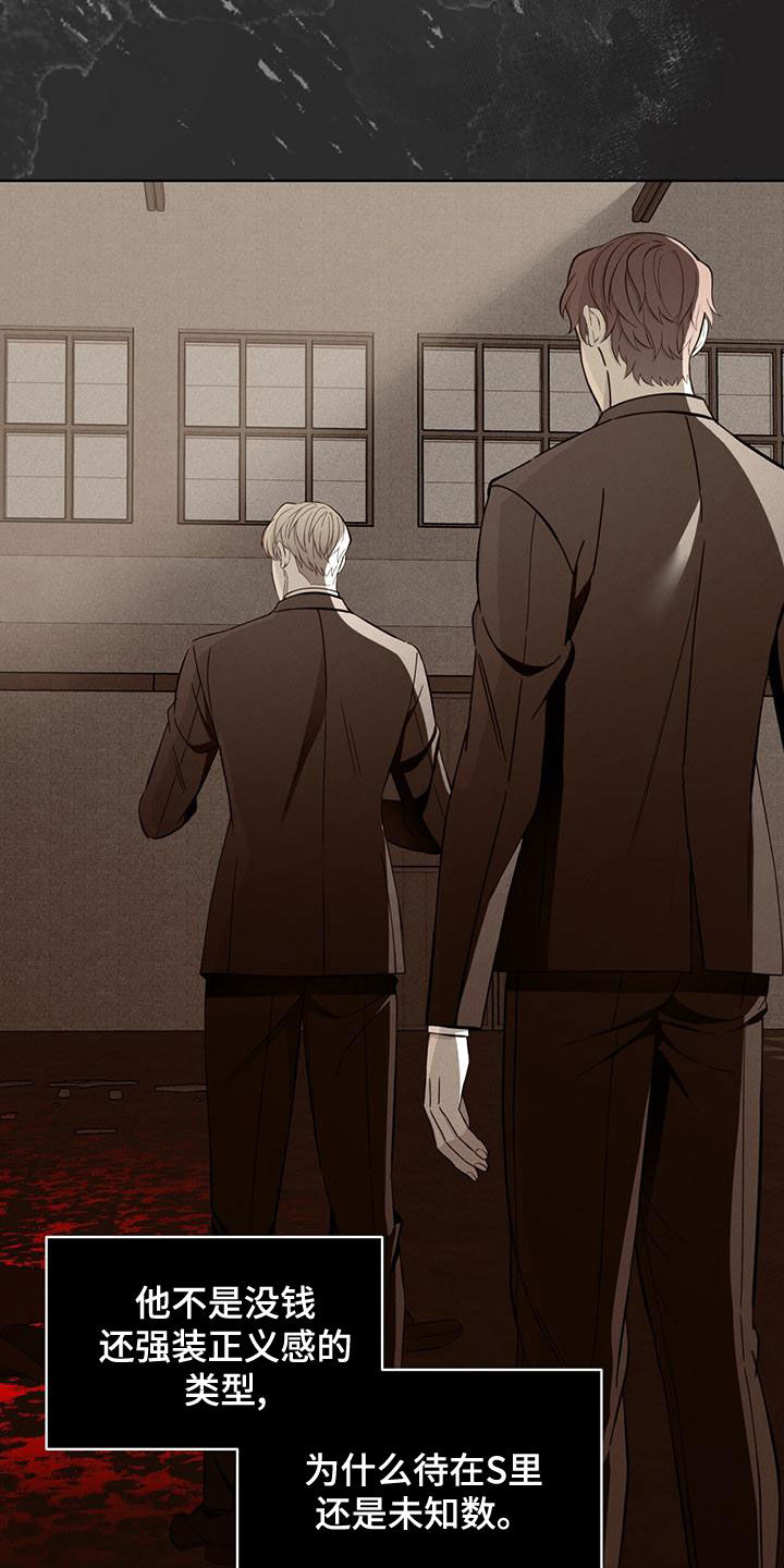 《渴血纠缠》第27章恋人 第28页