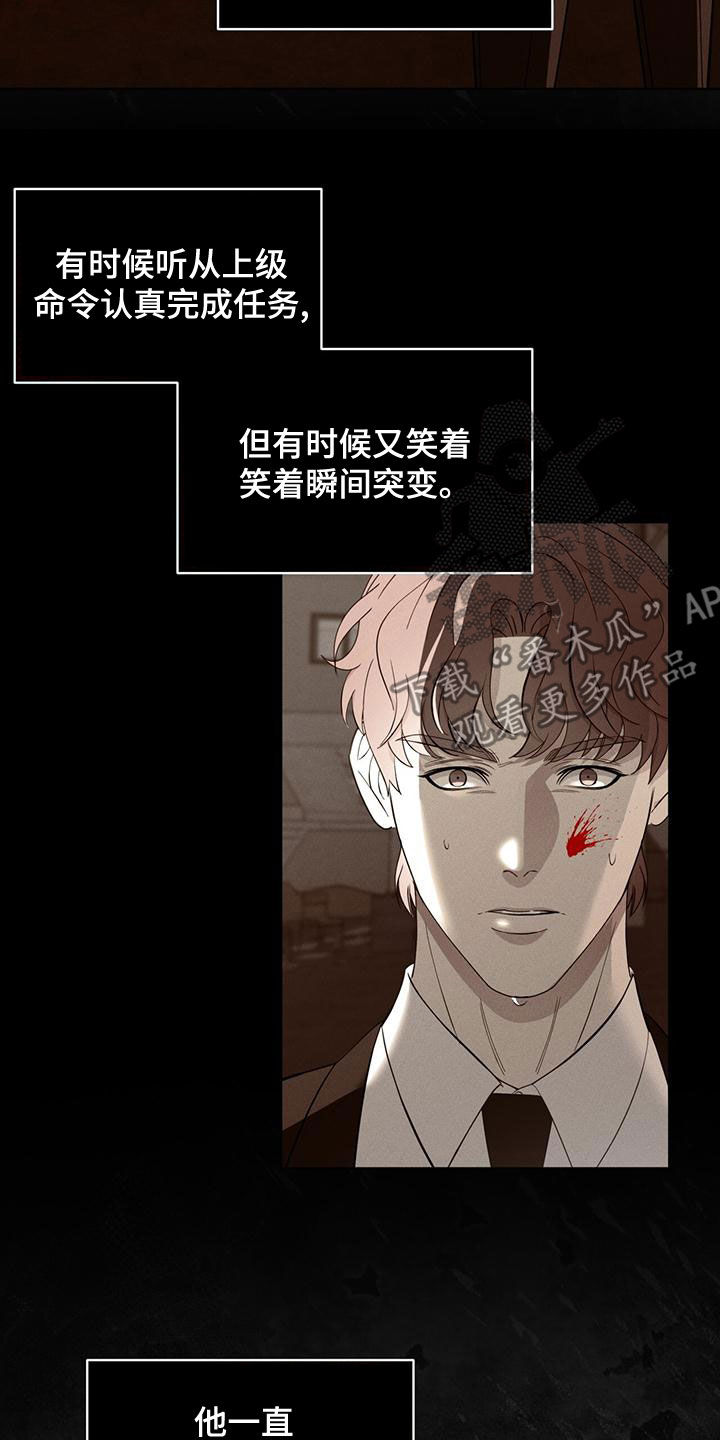 《渴血纠缠》第27章恋人 第29页