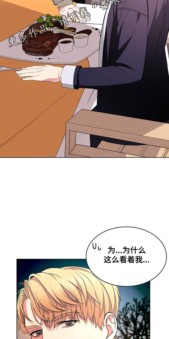 《渴血纠缠》第27章恋人 第2页