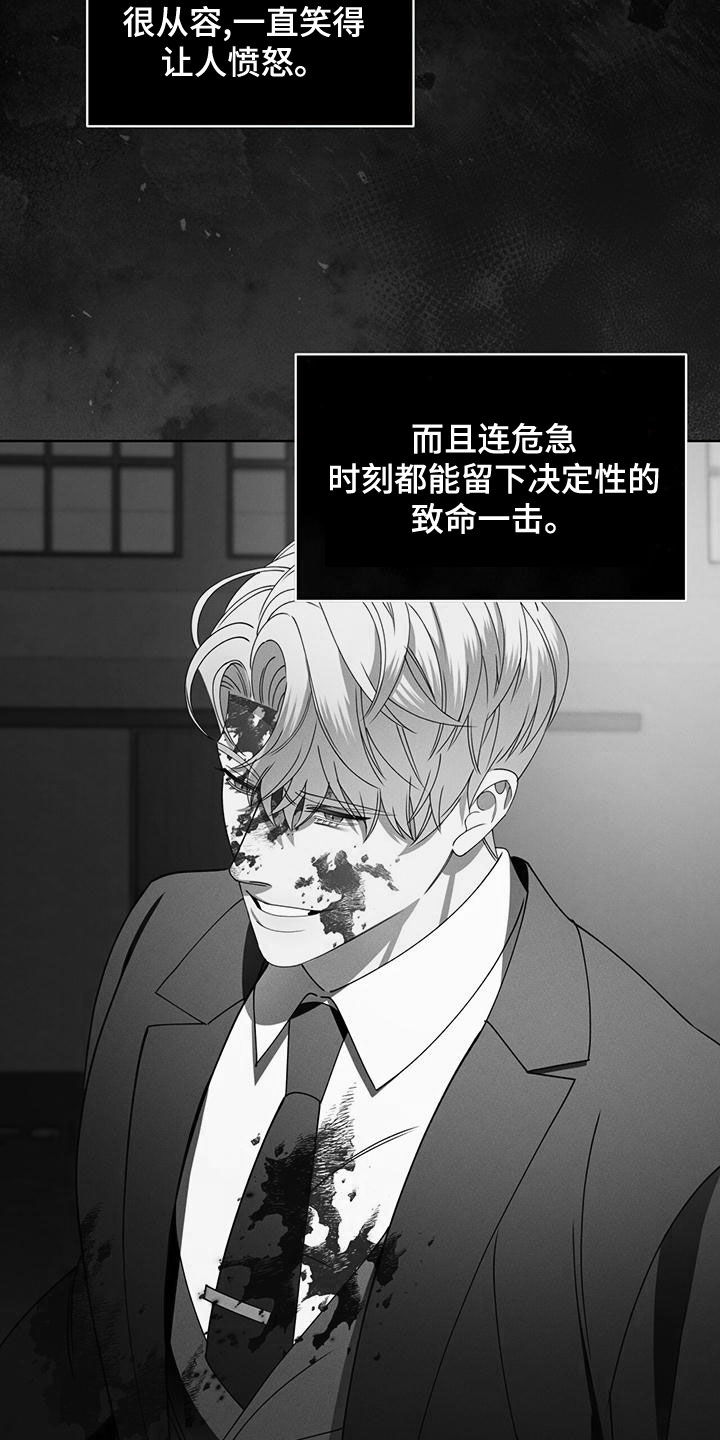 《渴血纠缠》第27章恋人 第30页
