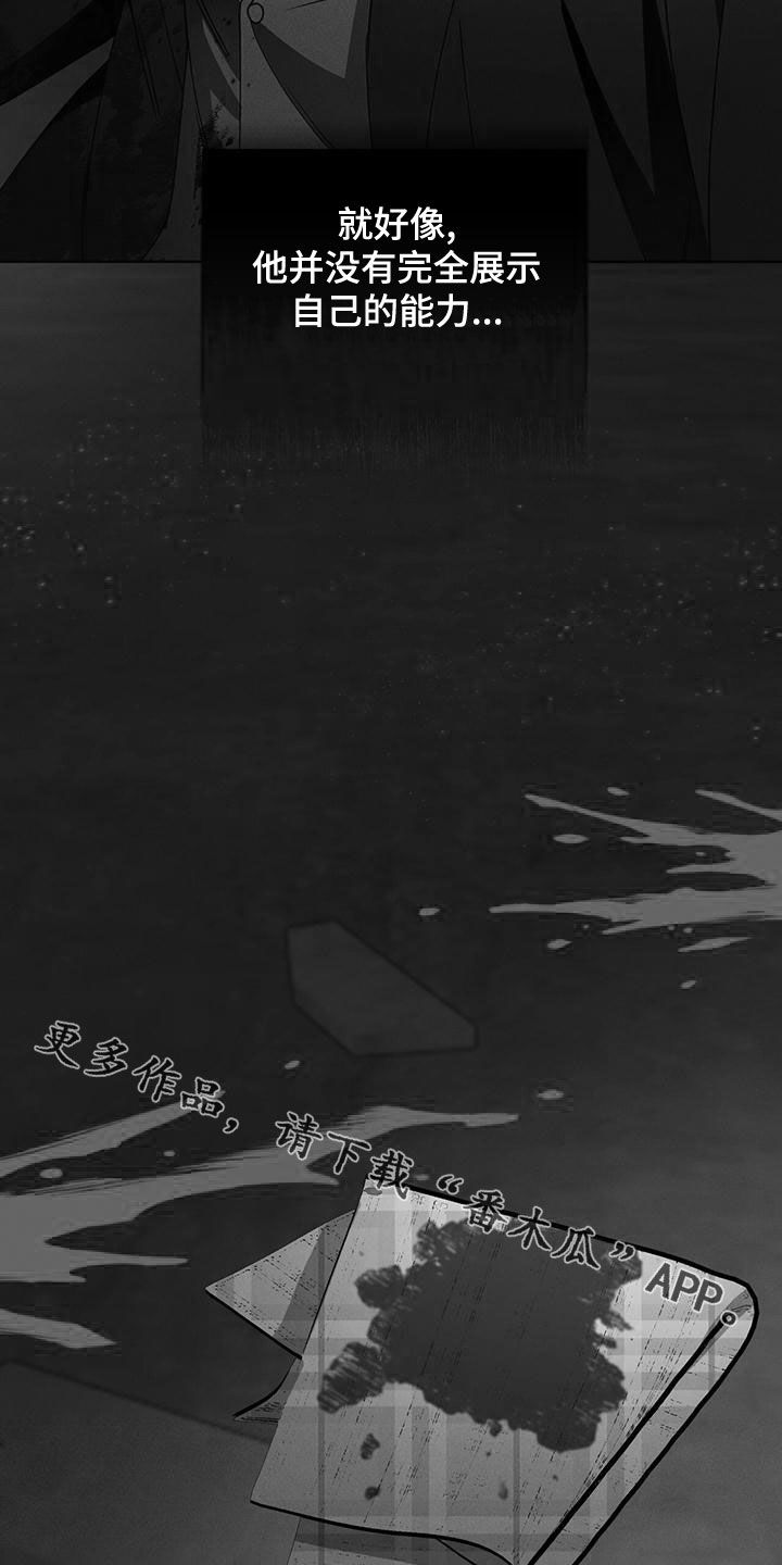 《渴血纠缠》第27章恋人 第31页