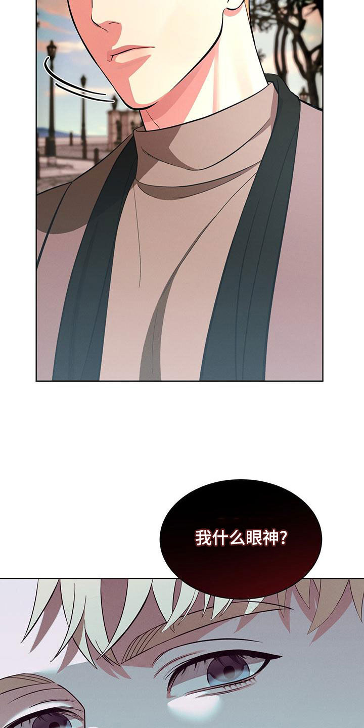 《渴血纠缠》第27章恋人 第3页