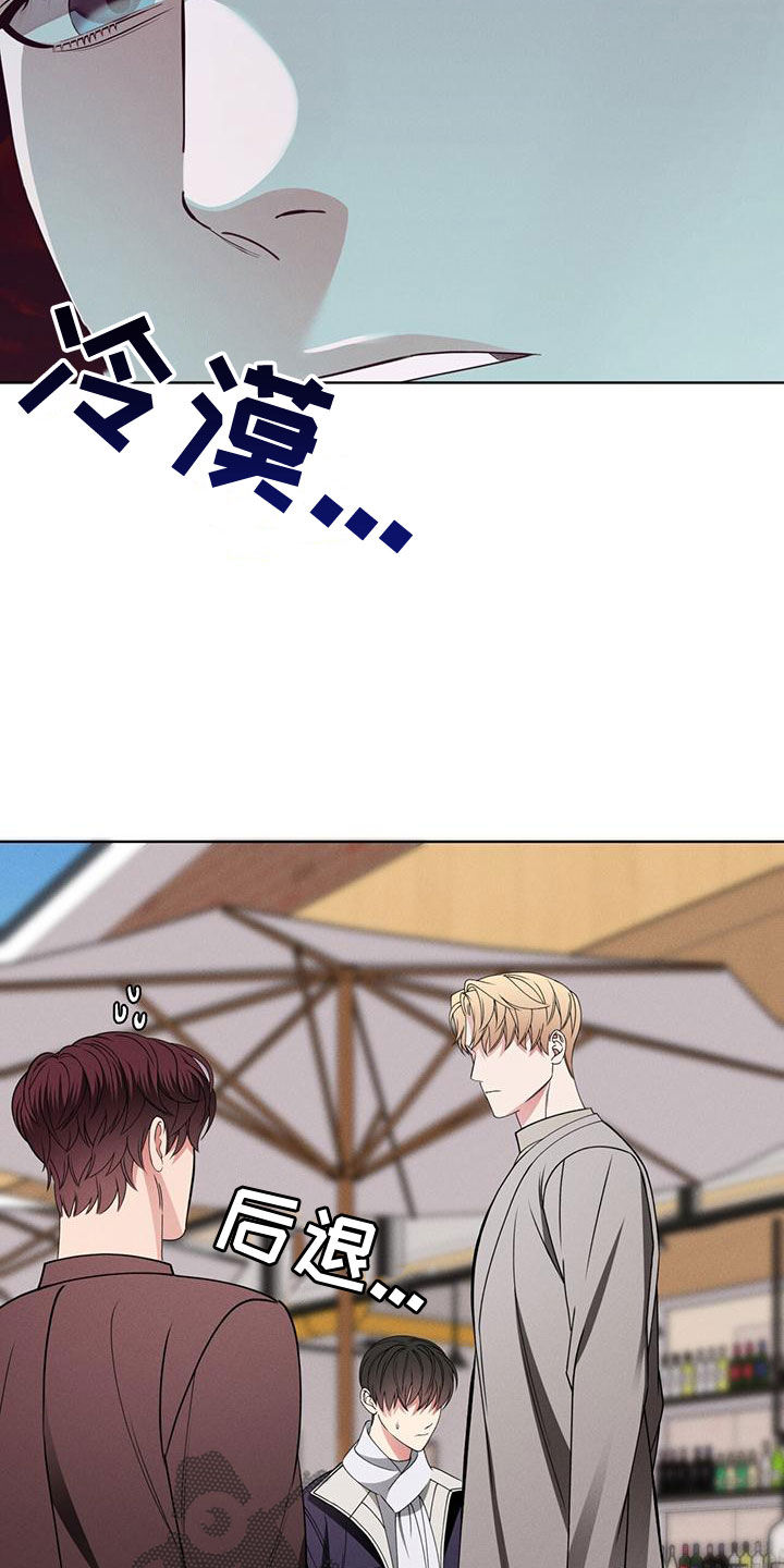 《渴血纠缠》第27章恋人 第4页