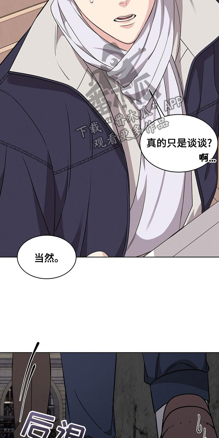 《渴血纠缠》第27章恋人 第7页