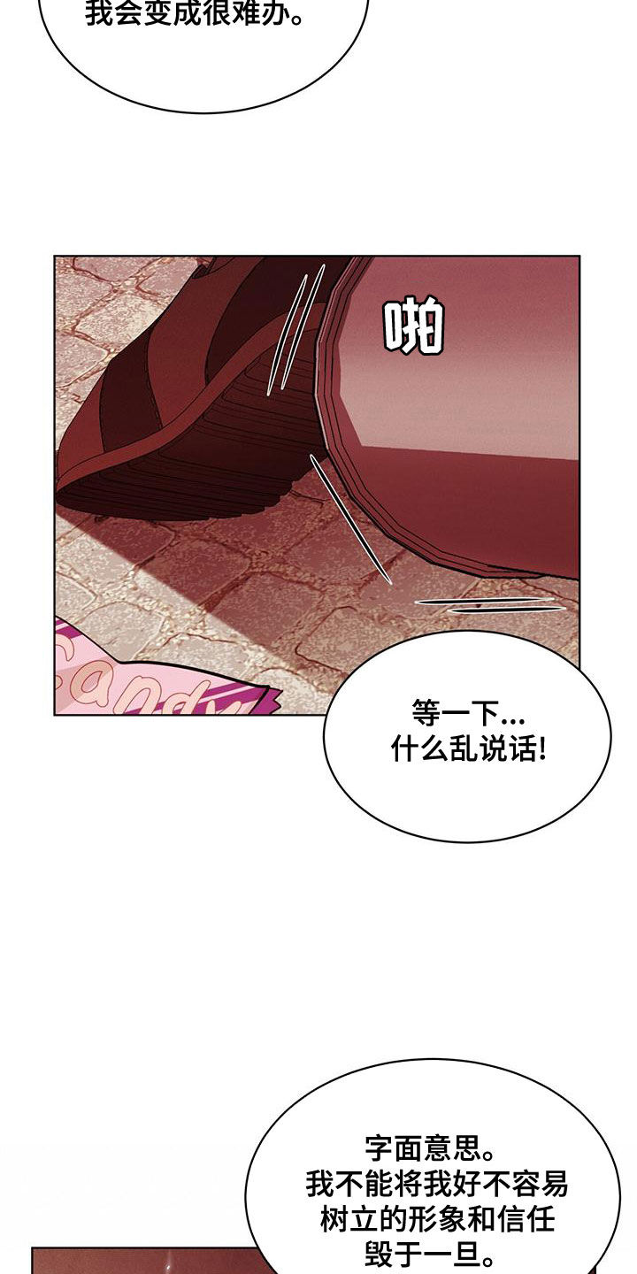 《渴血纠缠》第28章到底是谁 第10页