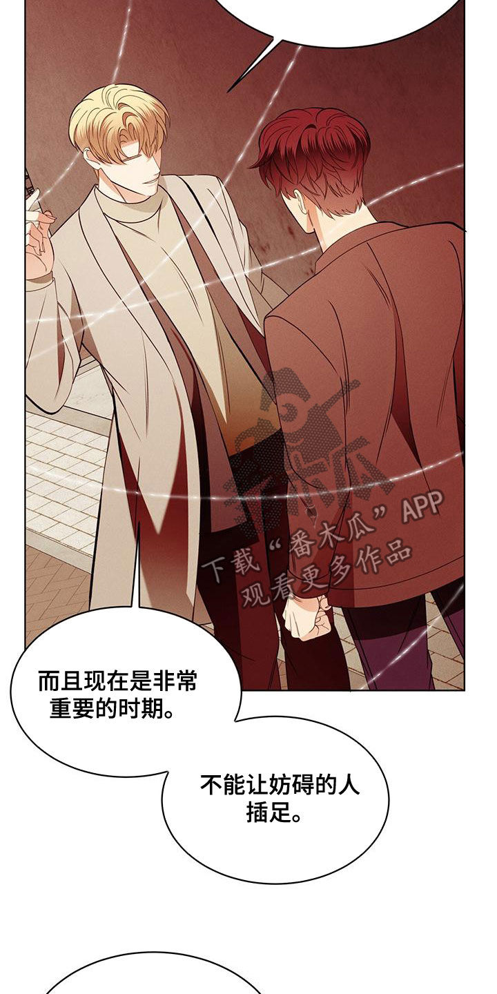《渴血纠缠》第28章到底是谁 第11页