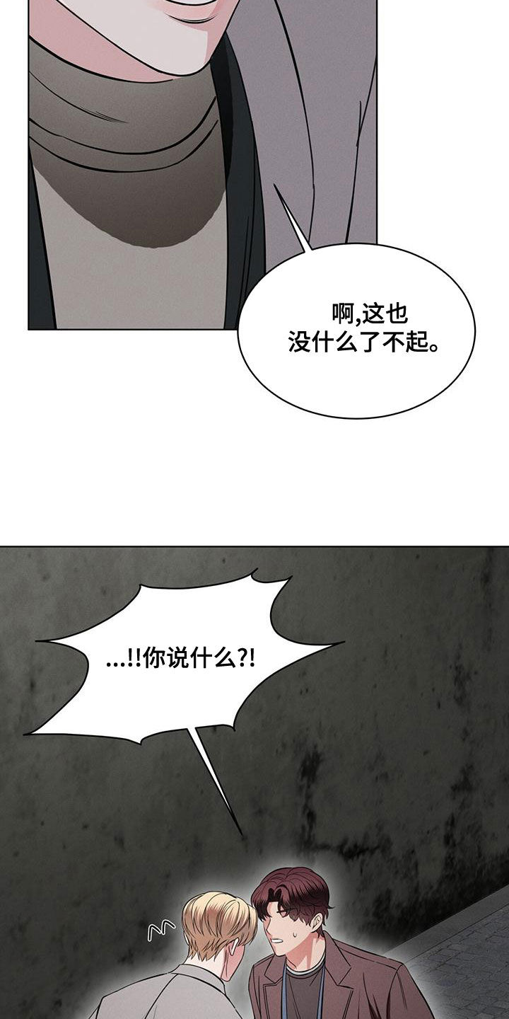 《渴血纠缠》第28章到底是谁 第13页