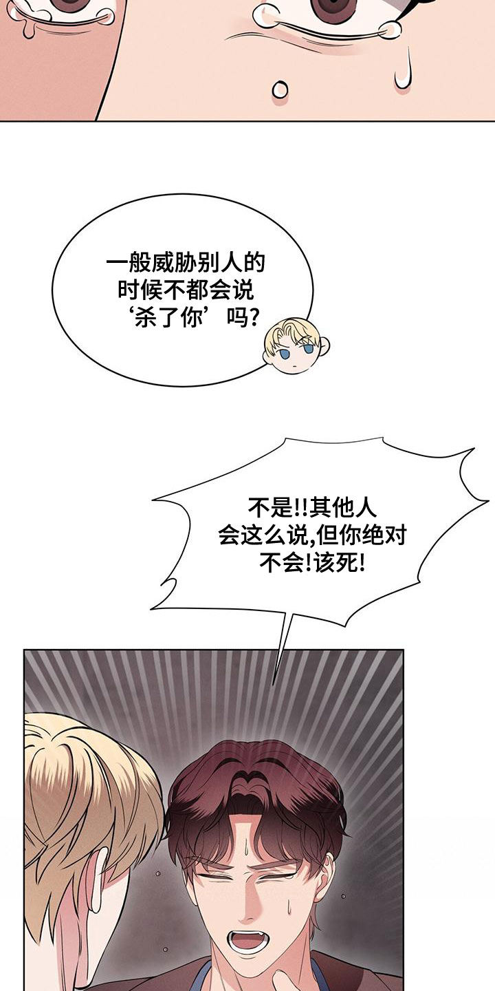 《渴血纠缠》第28章到底是谁 第16页