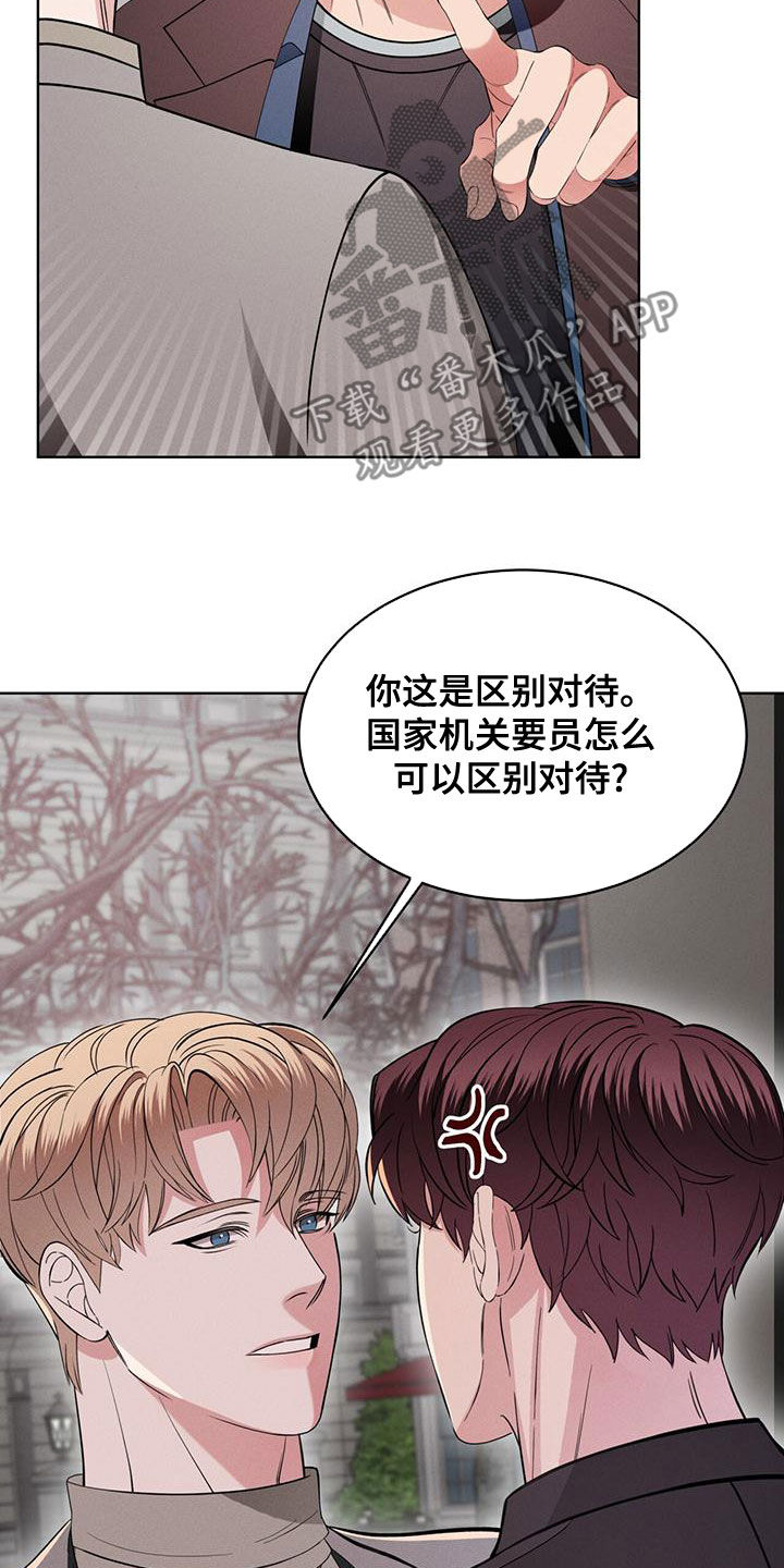 《渴血纠缠》第28章到底是谁 第17页