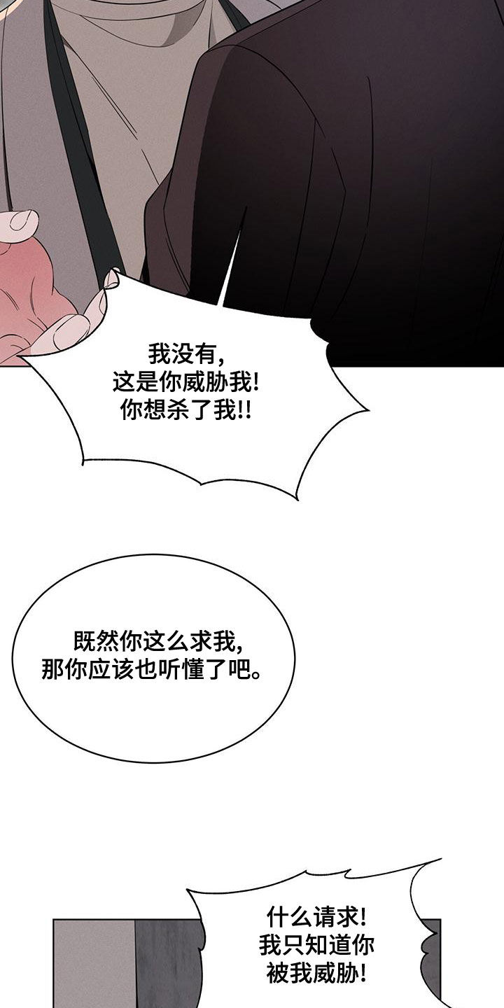 《渴血纠缠》第28章到底是谁 第18页