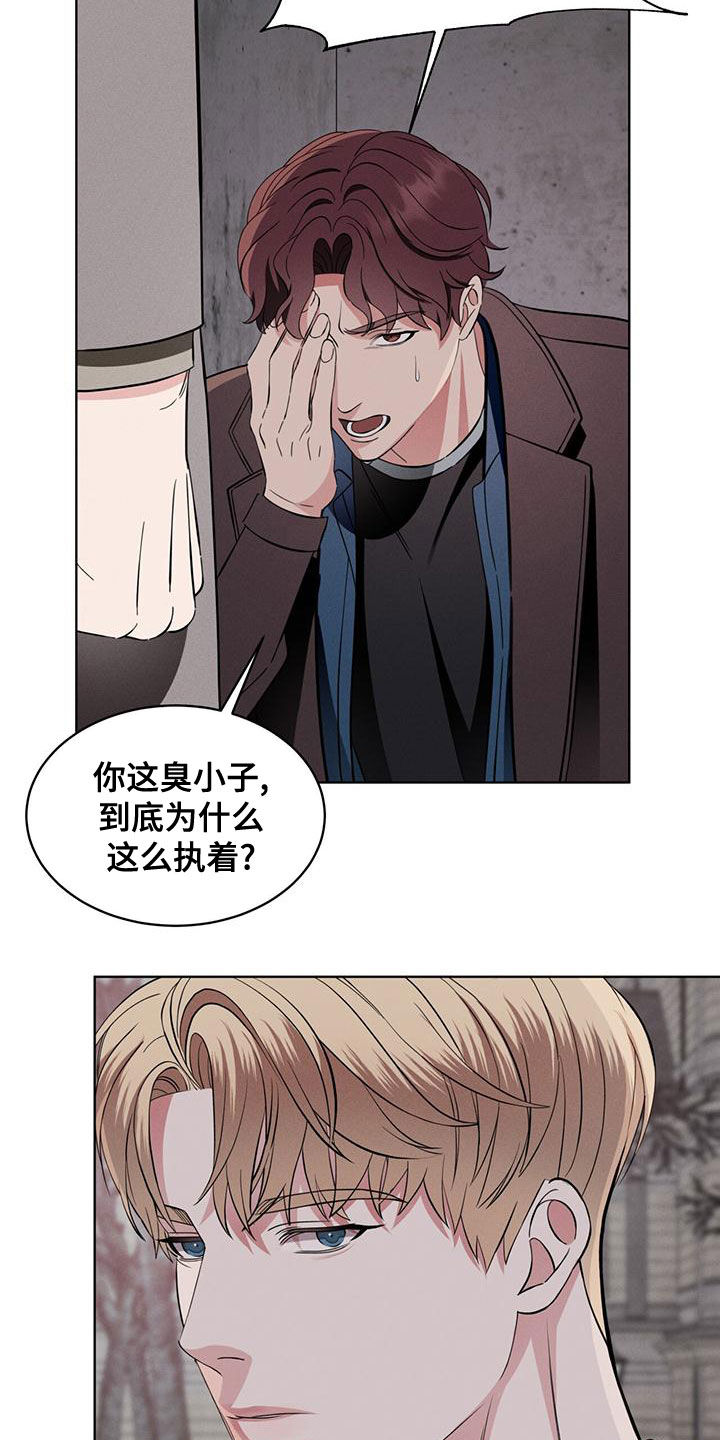 《渴血纠缠》第28章到底是谁 第19页