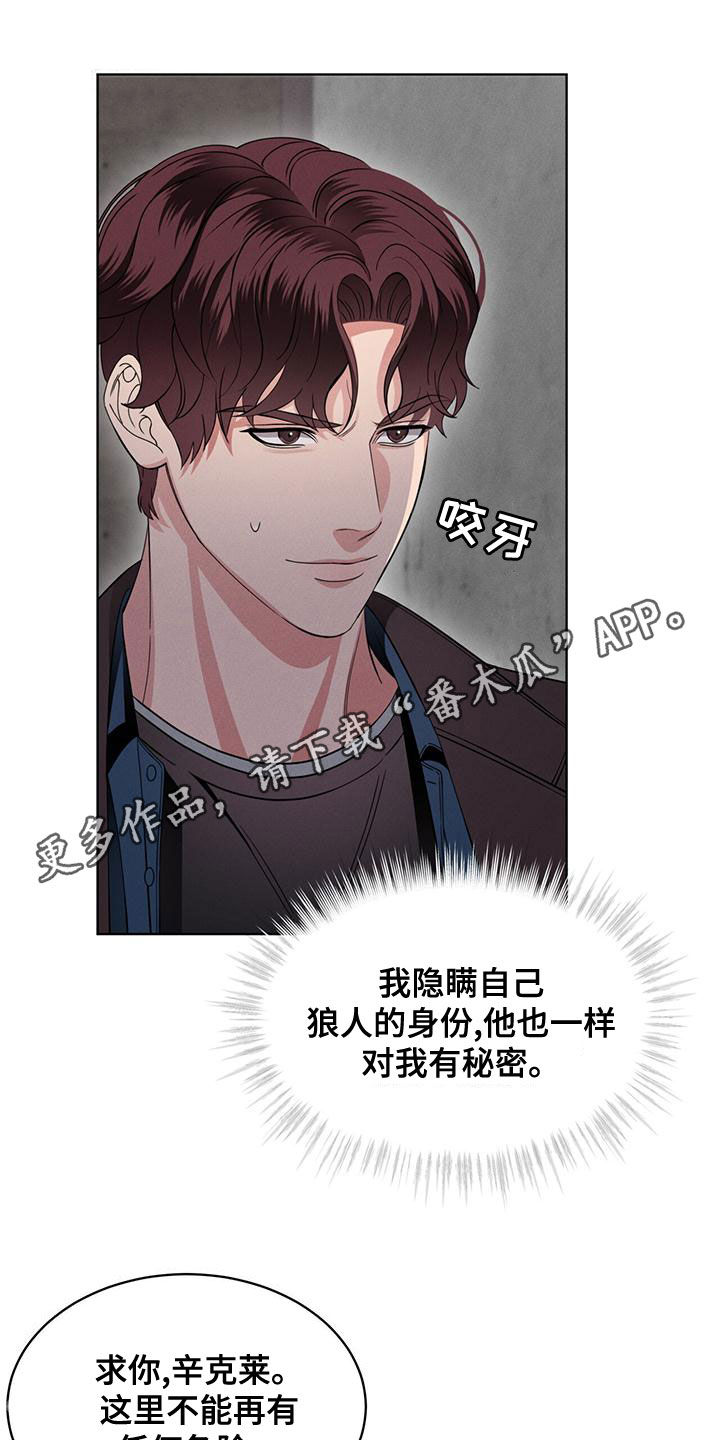 《渴血纠缠》第28章到底是谁 第1页