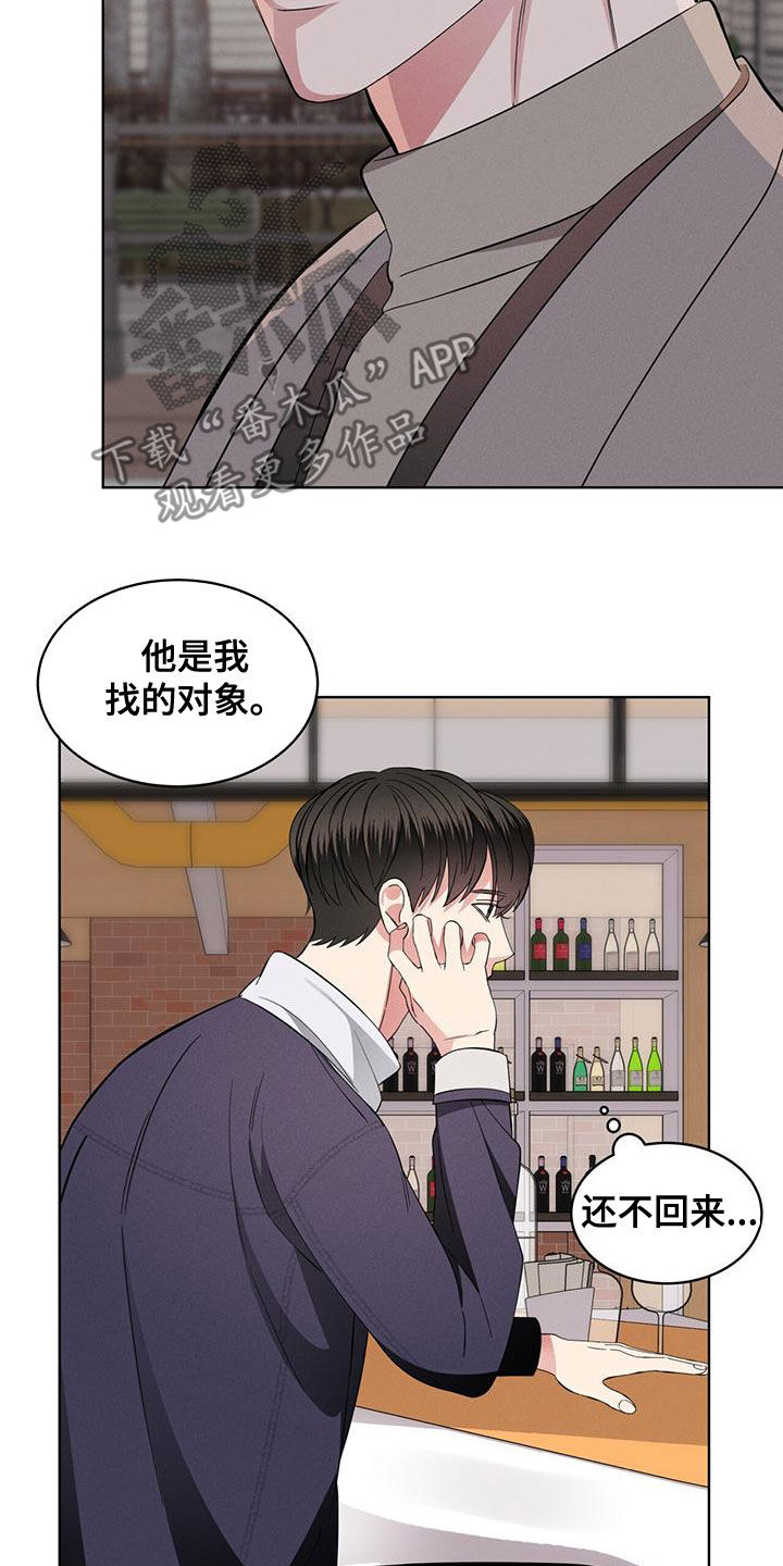 《渴血纠缠》第28章到底是谁 第20页