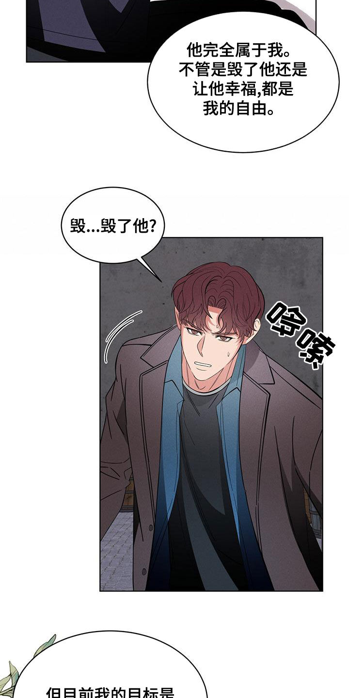 《渴血纠缠》第28章到底是谁 第21页