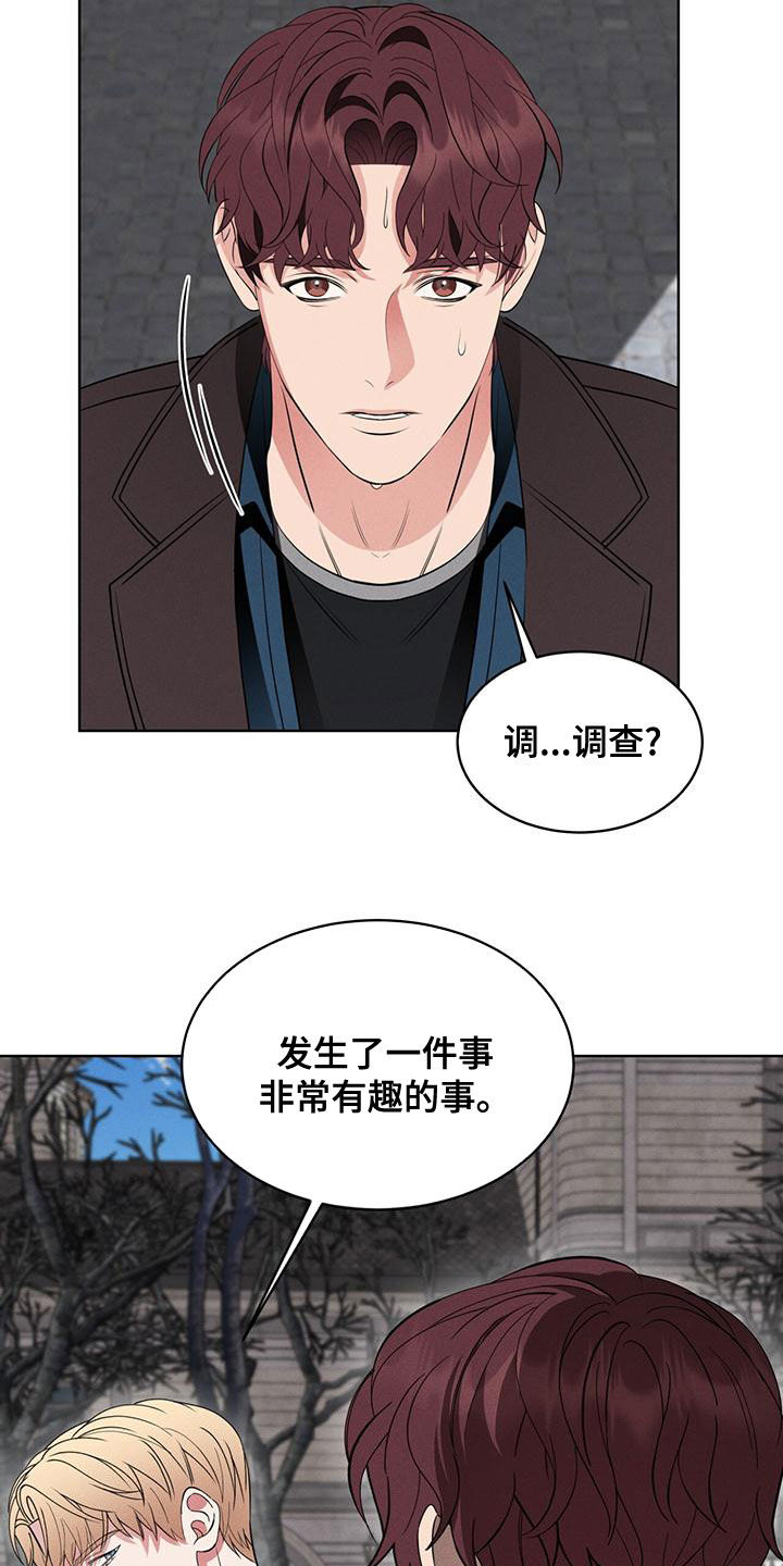 《渴血纠缠》第28章到底是谁 第24页