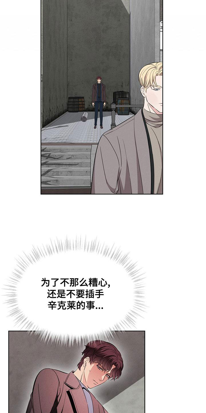 《渴血纠缠》第28章到底是谁 第26页