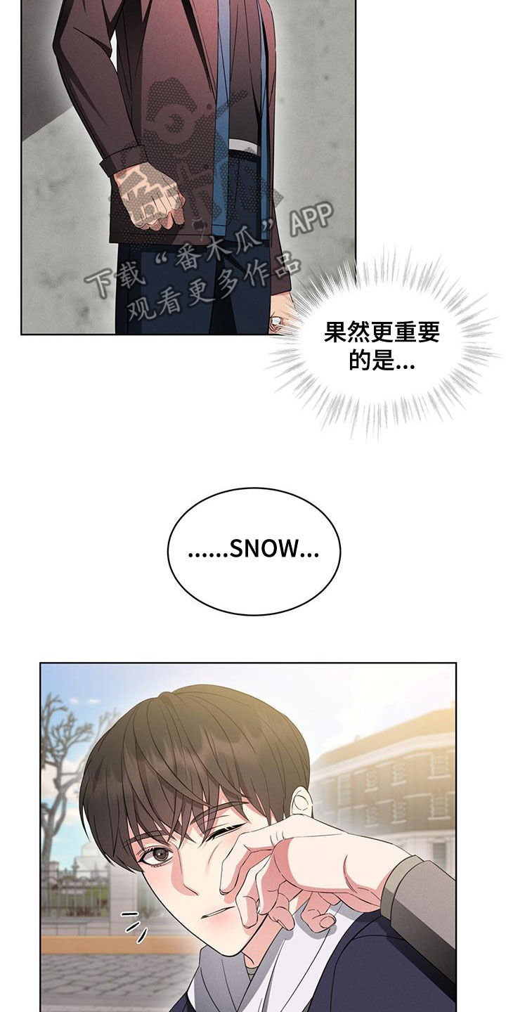 《渴血纠缠》第28章到底是谁 第27页