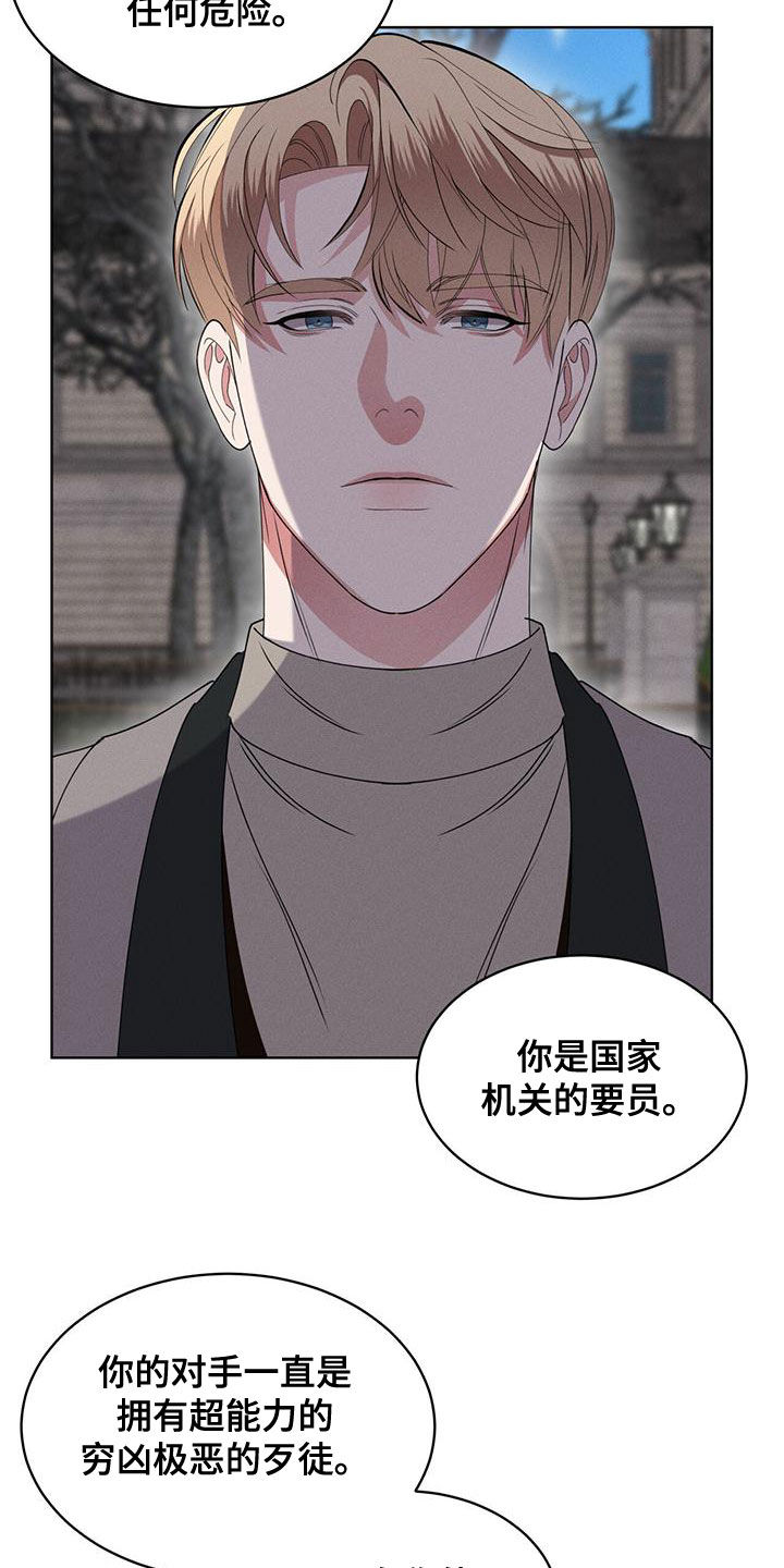 《渴血纠缠》第28章到底是谁 第2页