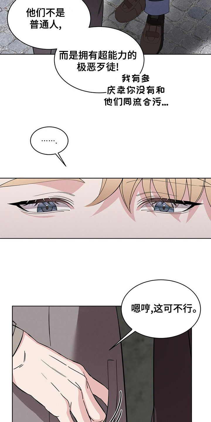 《渴血纠缠》第28章到底是谁 第4页