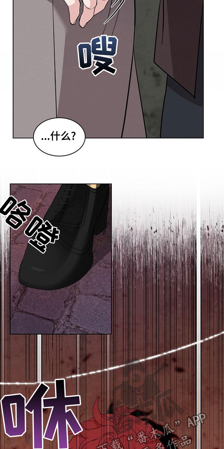 《渴血纠缠》第28章到底是谁 第5页