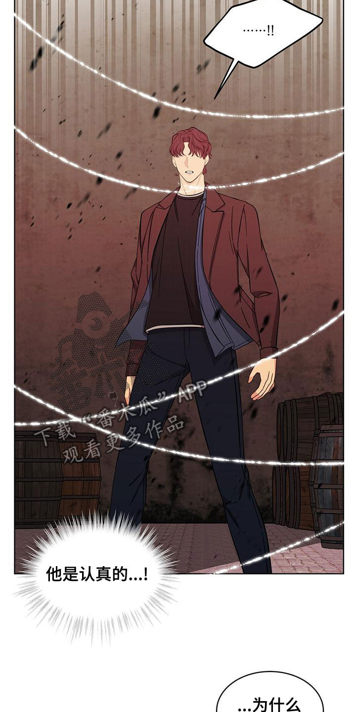 《渴血纠缠》第28章到底是谁 第8页