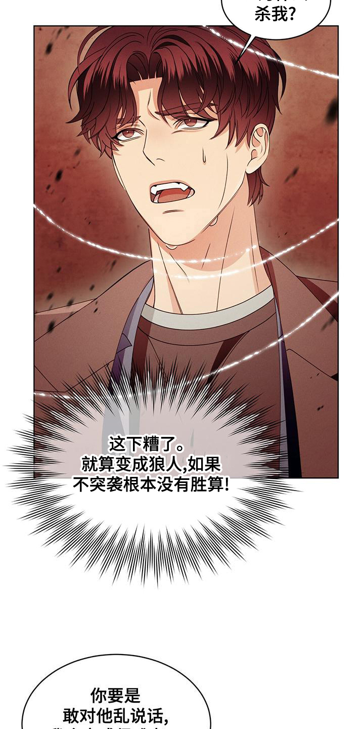 《渴血纠缠》第28章到底是谁 第9页