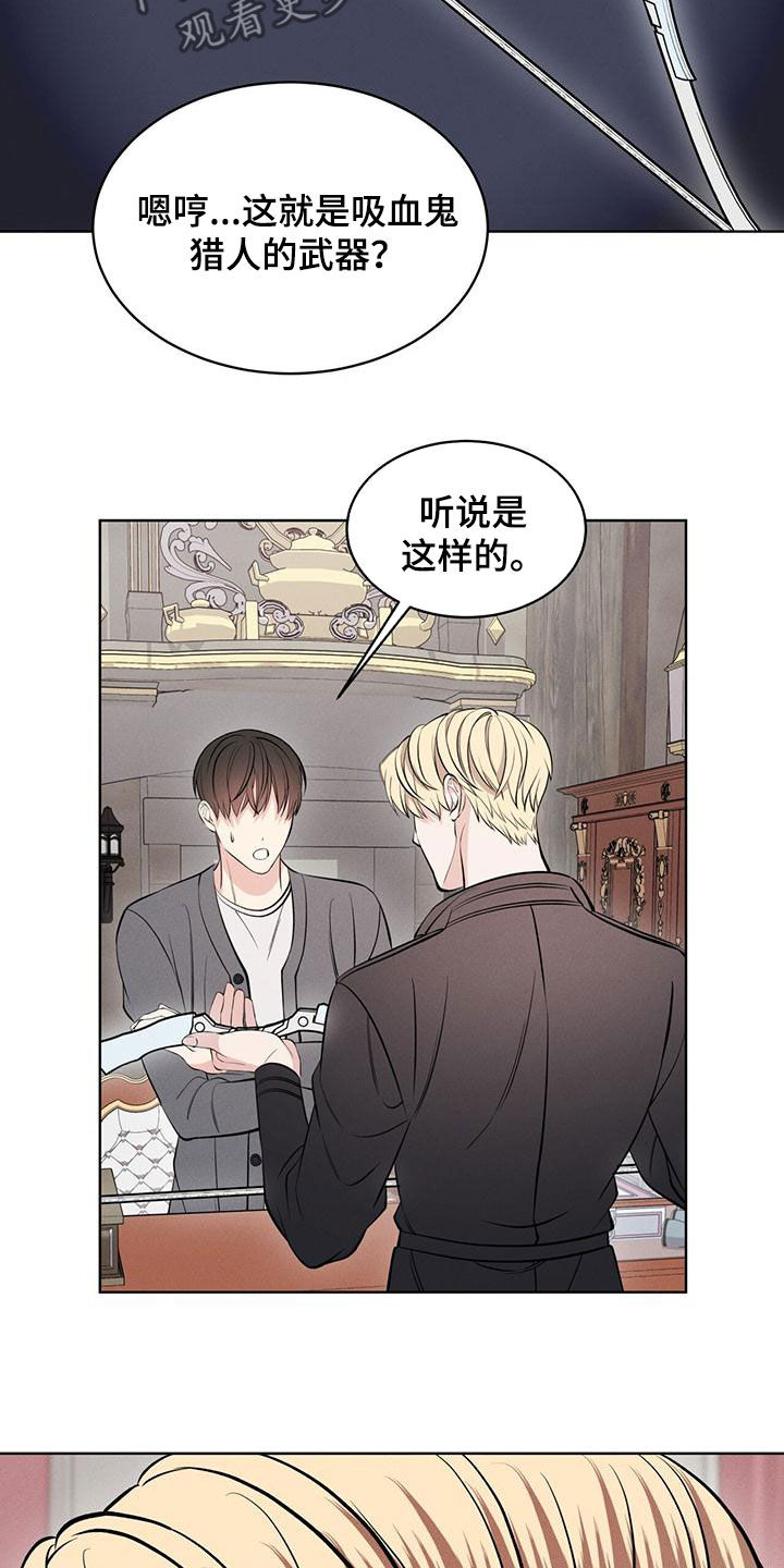 《渴血纠缠》第30章找回记忆 第13页