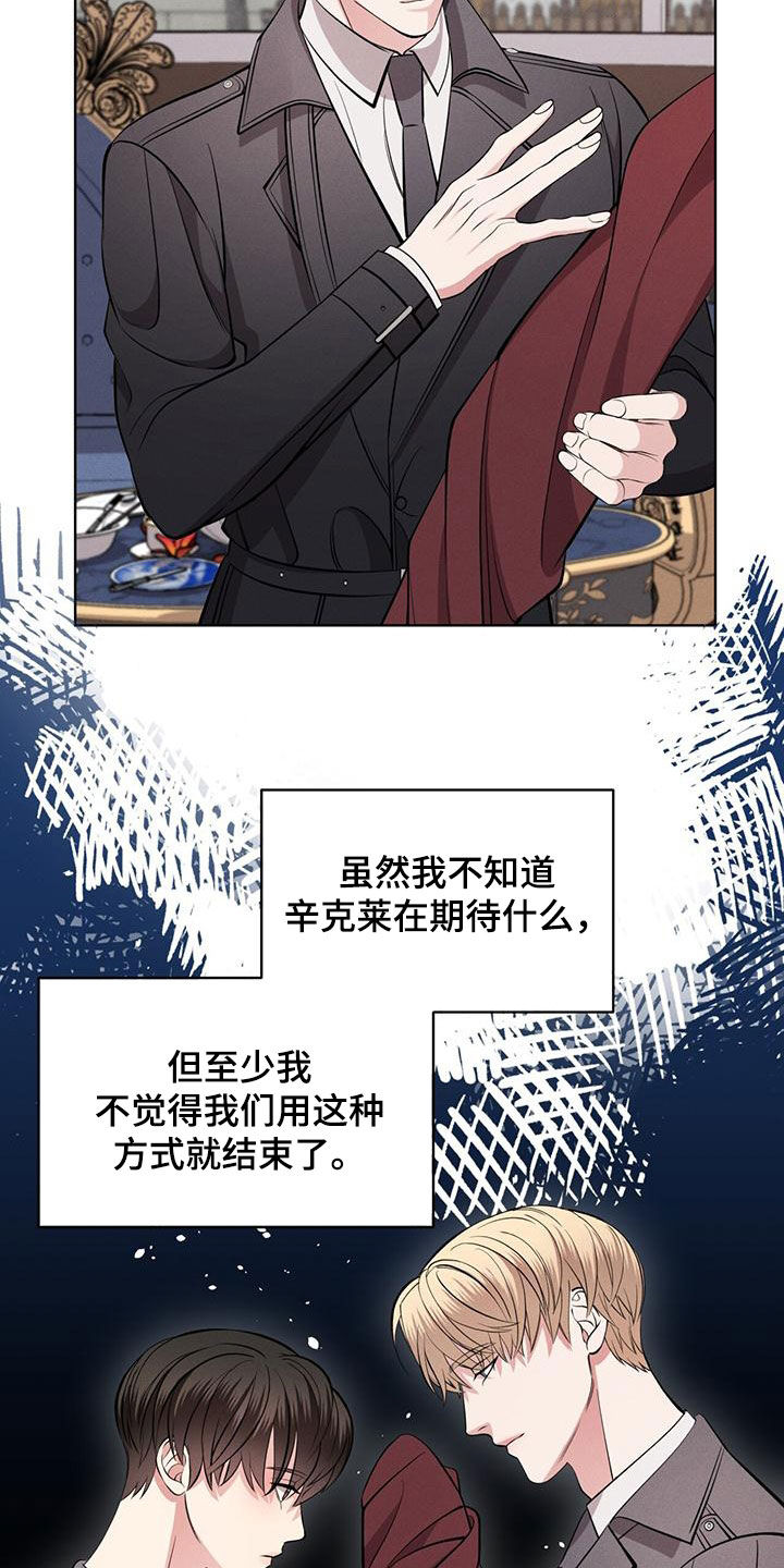 《渴血纠缠》第30章找回记忆 第16页