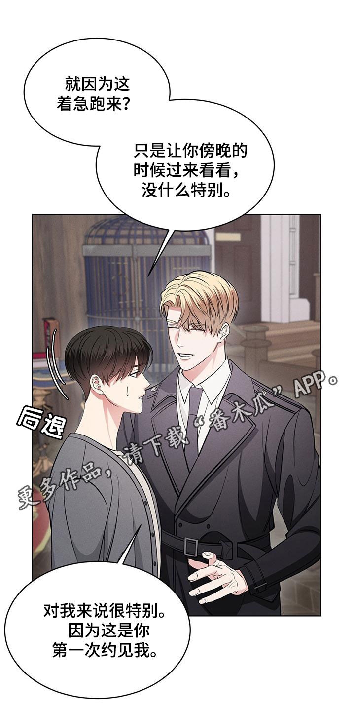 《渴血纠缠》第30章找回记忆 第1页