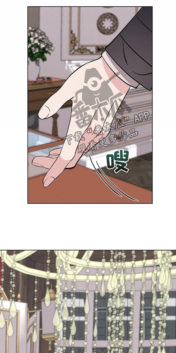 《渴血纠缠》第30章找回记忆 第22页