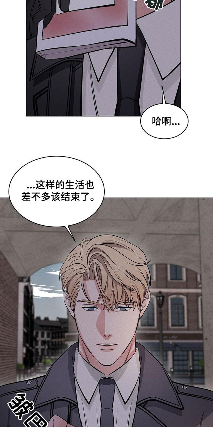 《渴血纠缠》第30章找回记忆 第26页