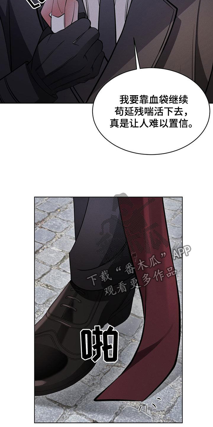 《渴血纠缠》第30章找回记忆 第27页