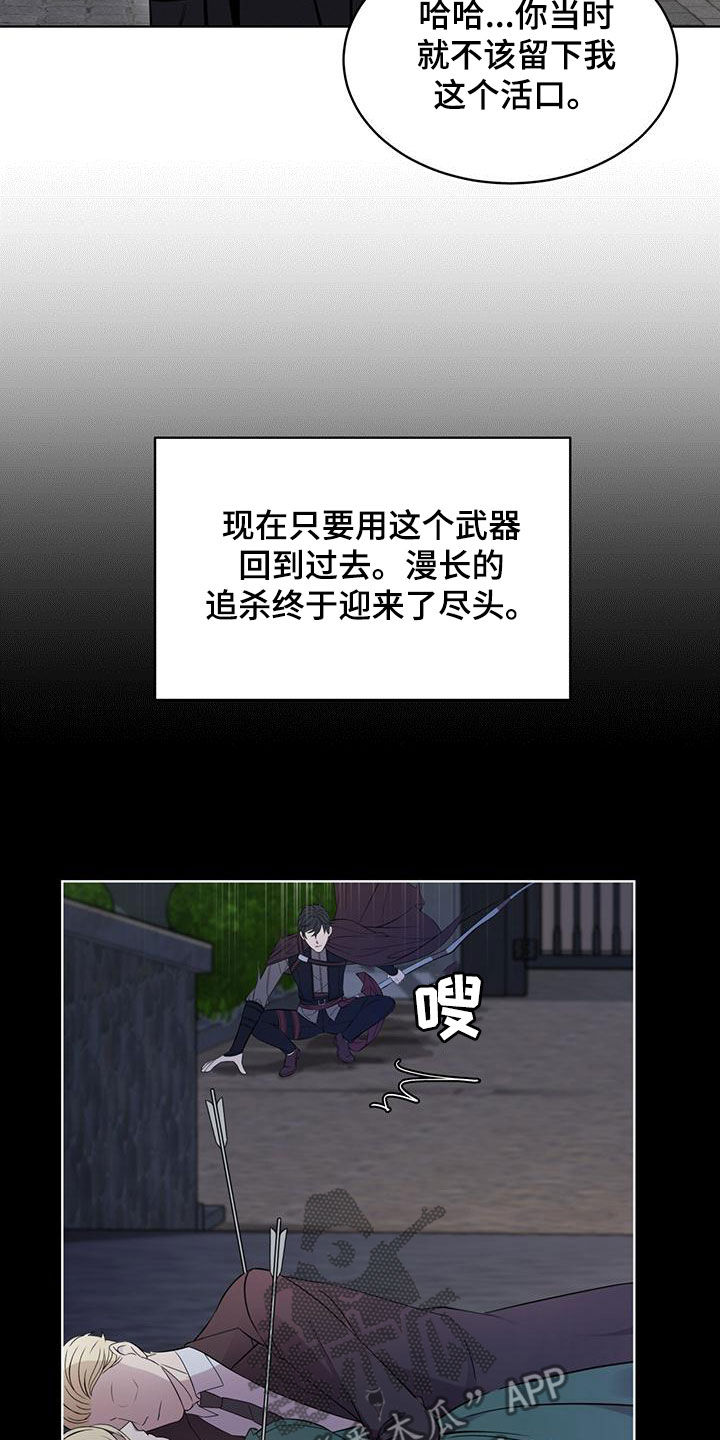 《渴血纠缠》第30章找回记忆 第29页