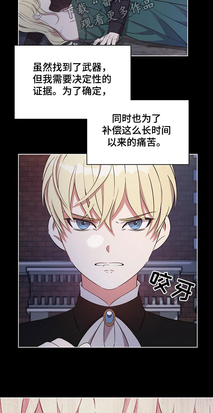 《渴血纠缠》第30章找回记忆 第30页