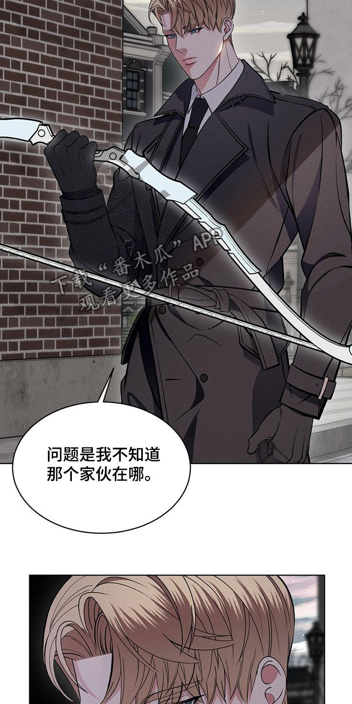 《渴血纠缠》第30章找回记忆 第32页