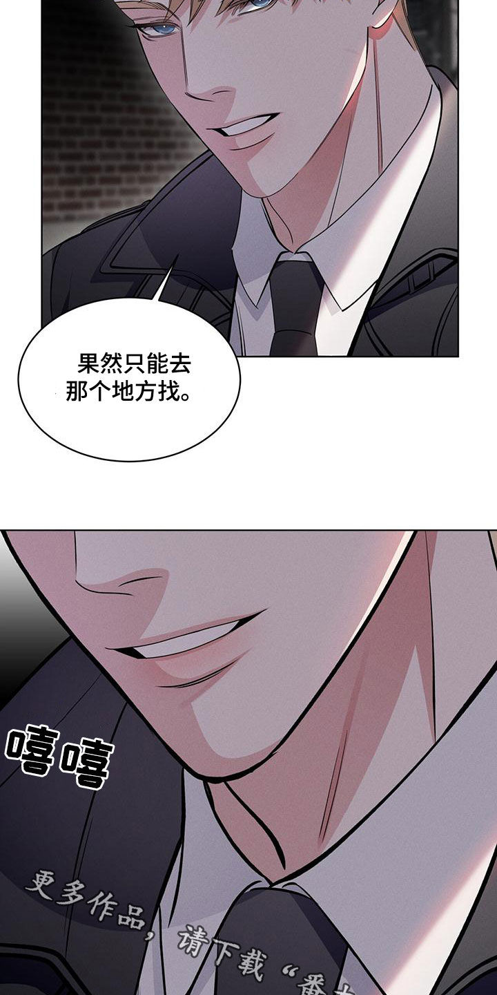 《渴血纠缠》第30章找回记忆 第33页