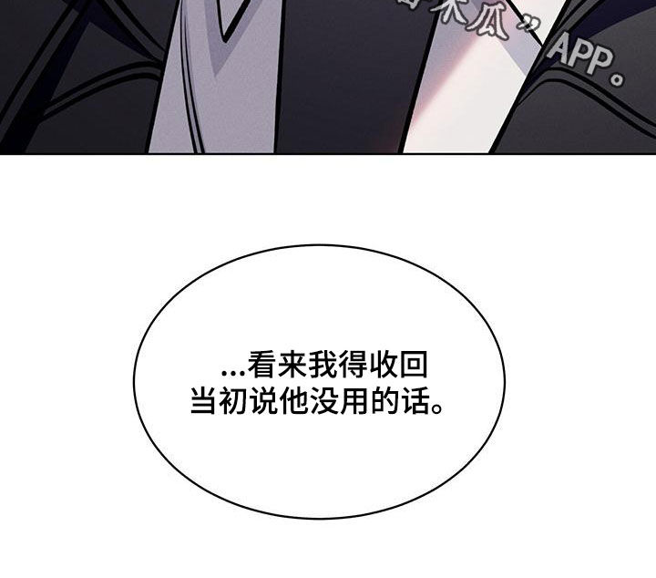 《渴血纠缠》第30章找回记忆 第34页
