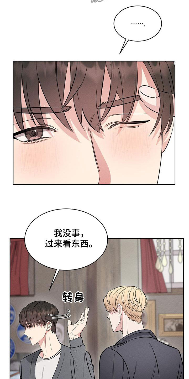 《渴血纠缠》第30章找回记忆 第6页