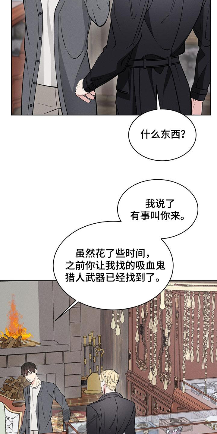 《渴血纠缠》第30章找回记忆 第7页