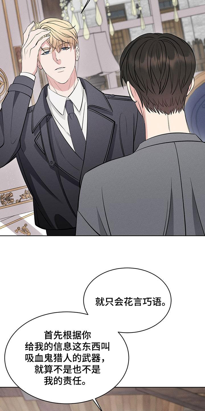 《渴血纠缠》第30章找回记忆 第9页