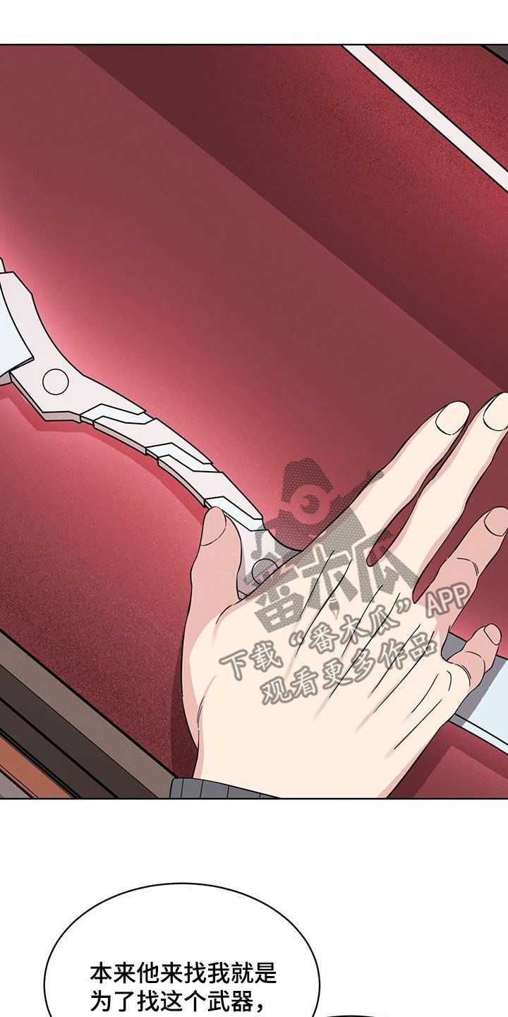 《渴血纠缠》第29章邀请 第12页