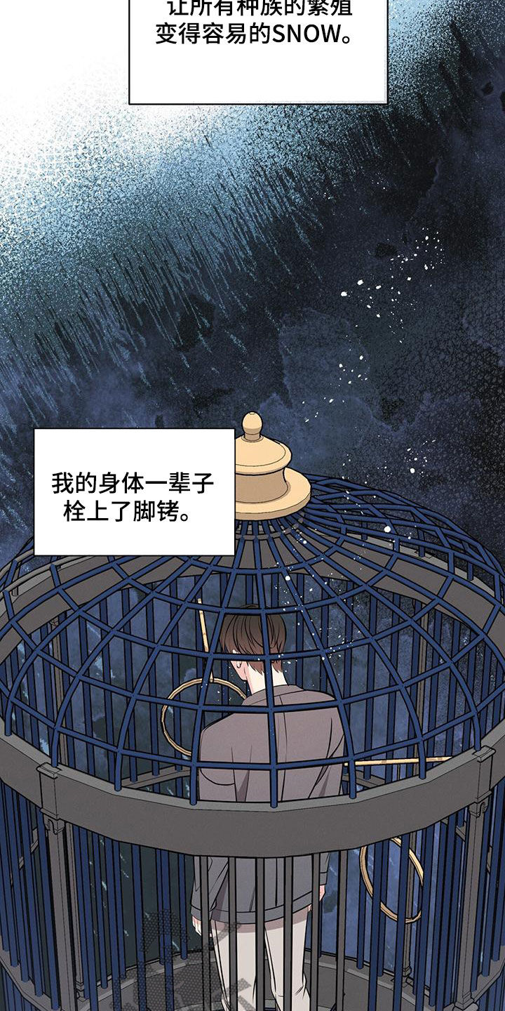 《渴血纠缠》第29章邀请 第14页