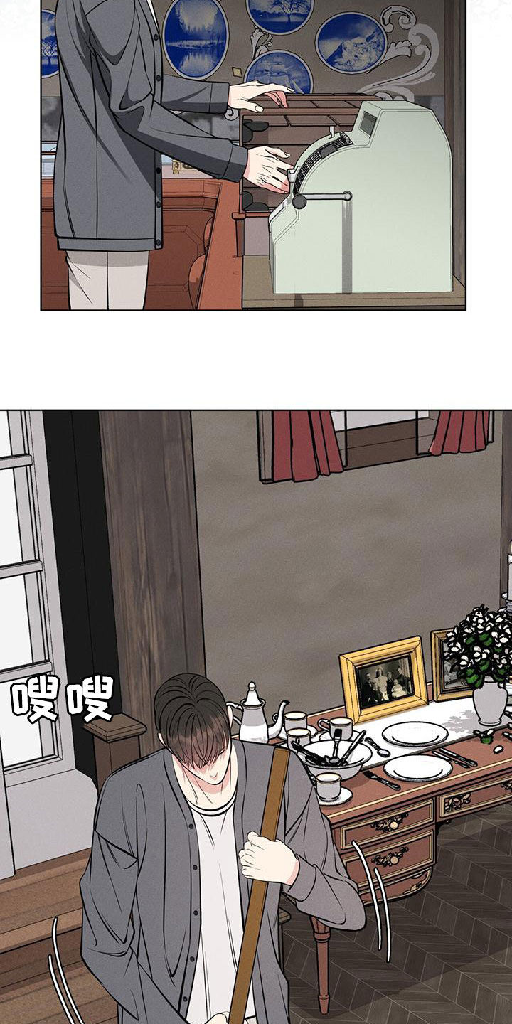 《渴血纠缠》第29章邀请 第16页