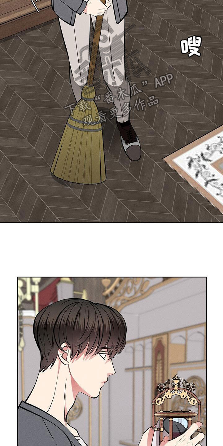 《渴血纠缠》第29章邀请 第17页