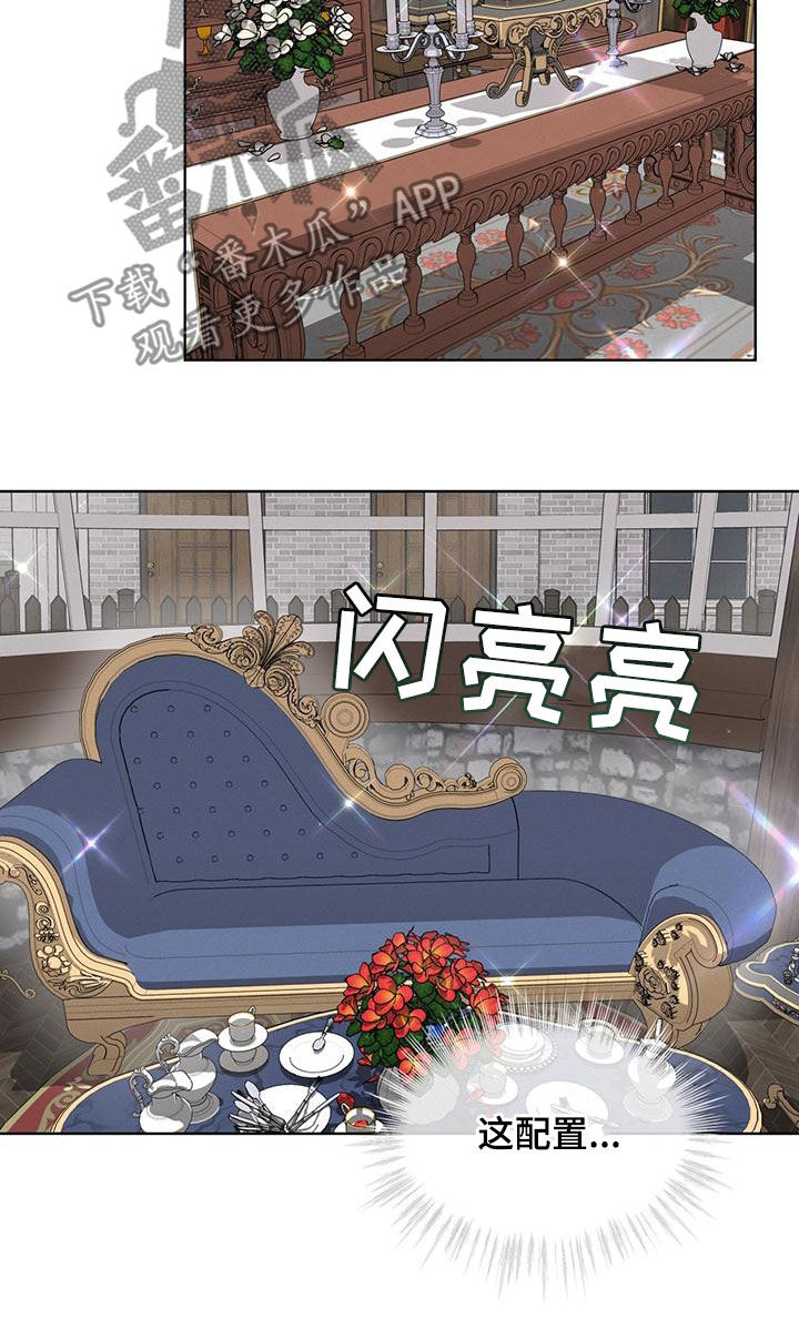 《渴血纠缠》第29章邀请 第19页