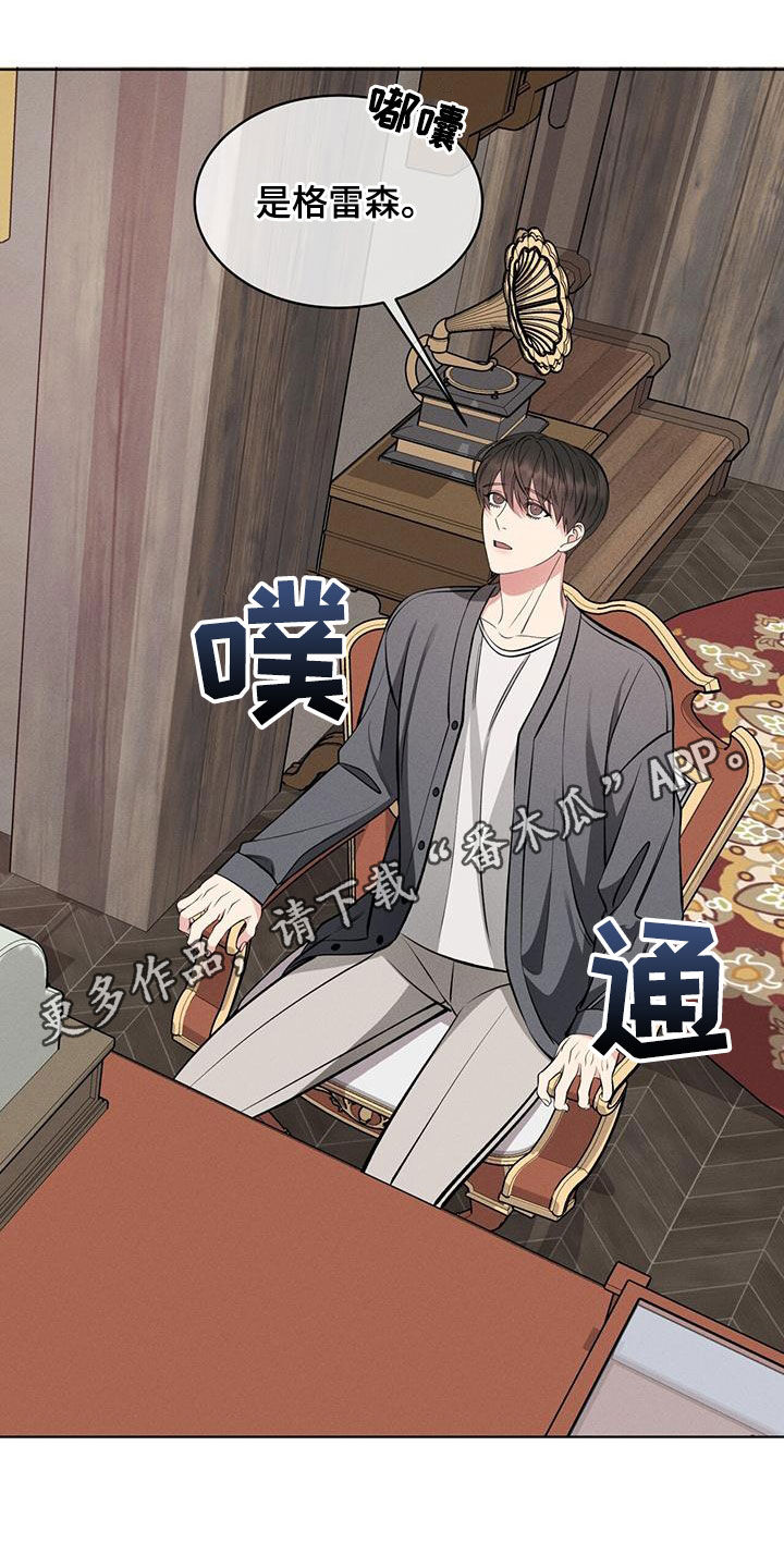 《渴血纠缠》第29章邀请 第1页