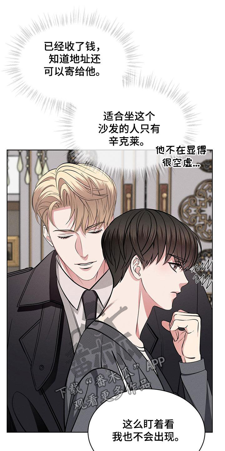 《渴血纠缠》第29章邀请 第20页