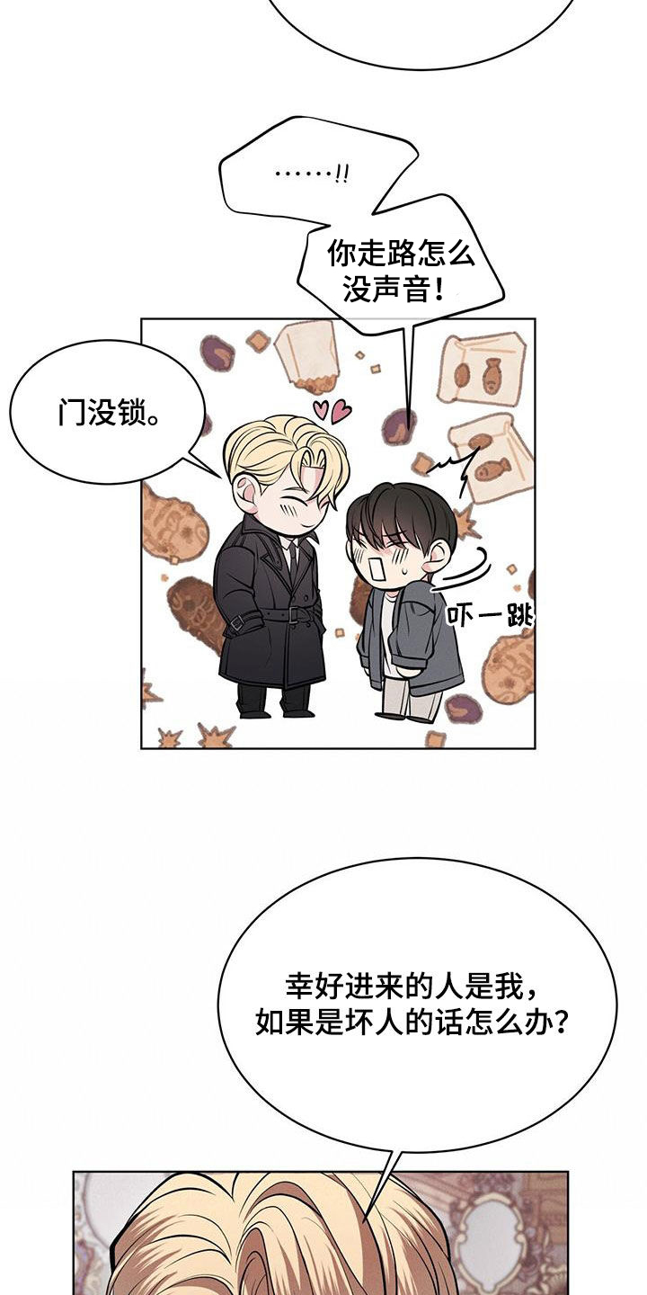 《渴血纠缠》第29章邀请 第21页