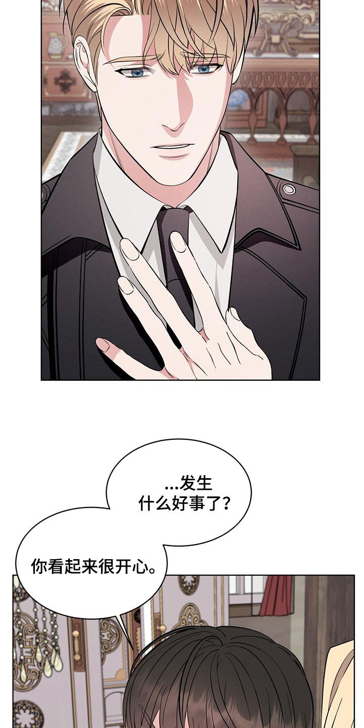 《渴血纠缠》第29章邀请 第22页