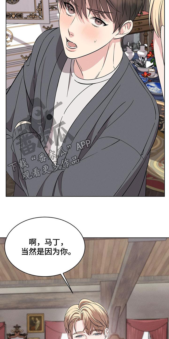 《渴血纠缠》第29章邀请 第23页